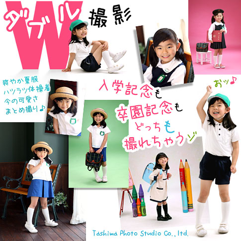 入学記念撮影まだまだ撮影中♪