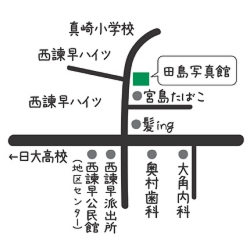 田島写真館：西諫早店ご案内図