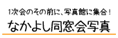�X�^�W�I�ŎB�e����A���������N��̓�����ʐ^�B